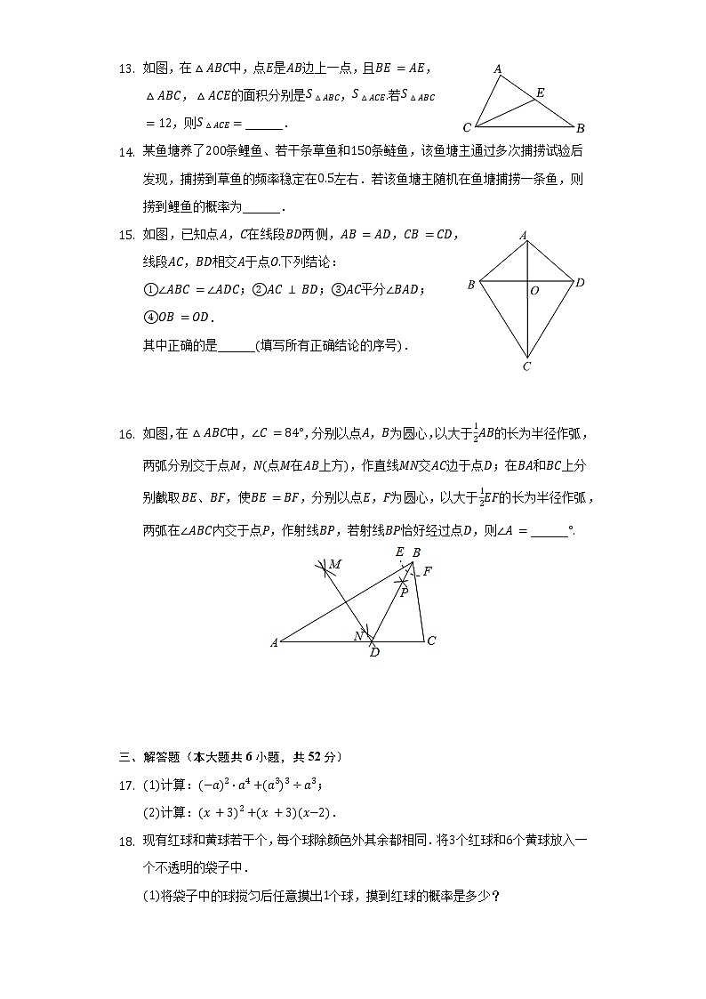 2021-2022学年内蒙古包头市七年级(下)期末数学试卷(Word解析版)第3页