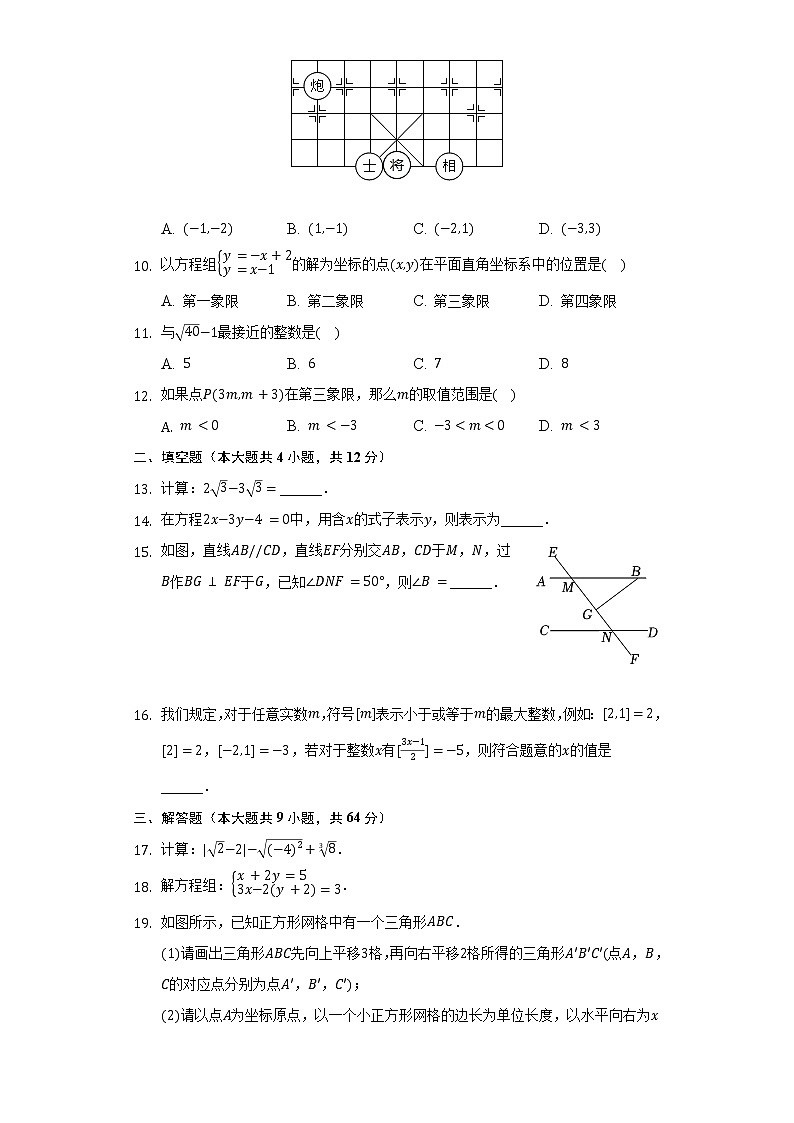 2021-2022学年四川省泸州市泸县七年级(下)期末数学试卷(Word解析版)02