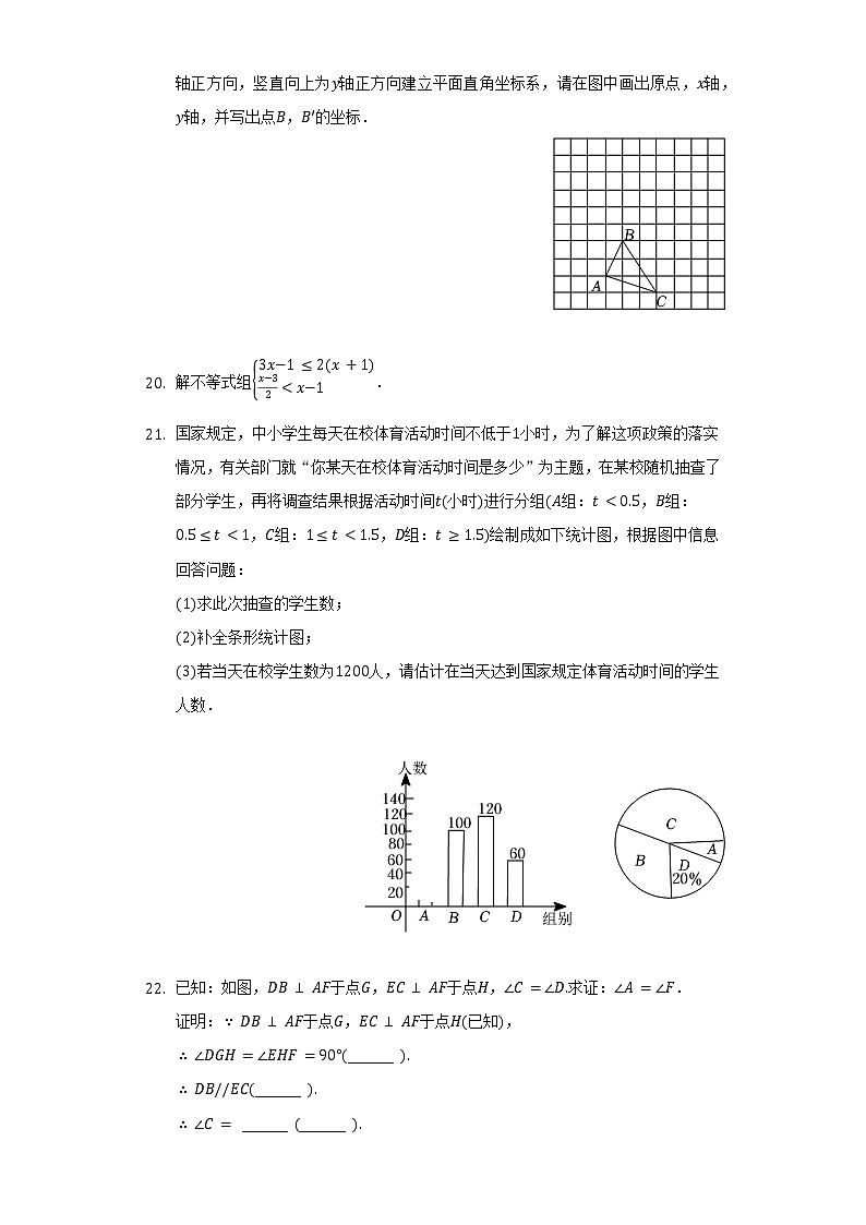 2021-2022学年四川省泸州市泸县七年级(下)期末数学试卷(Word解析版)03