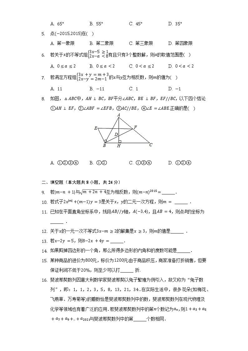 2021-2022学年湖北省咸宁市崇阳县七年级(下)期末数学试卷(Word解析版)02