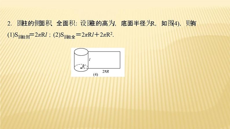 2022年广西桂林中考数学复习课件:第23讲 圆的有关计算04