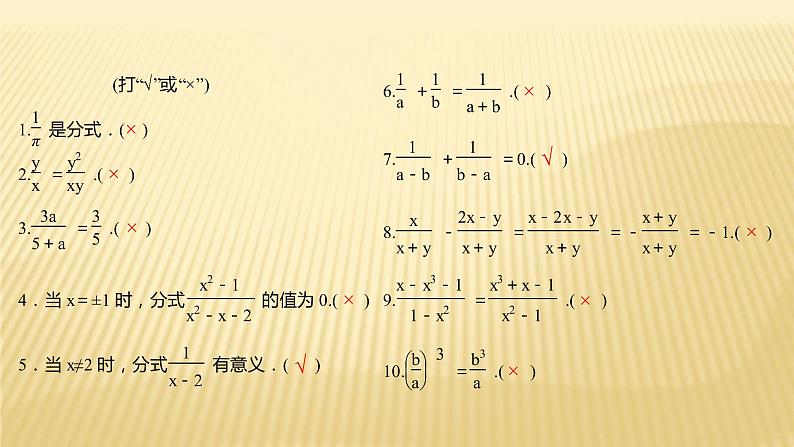 2022年广西桂林中考数学复习课件:第3讲 分式第5页