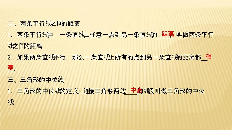 2022年广西桂林中考数学复习课件:第19讲 多边形与平行四边形03