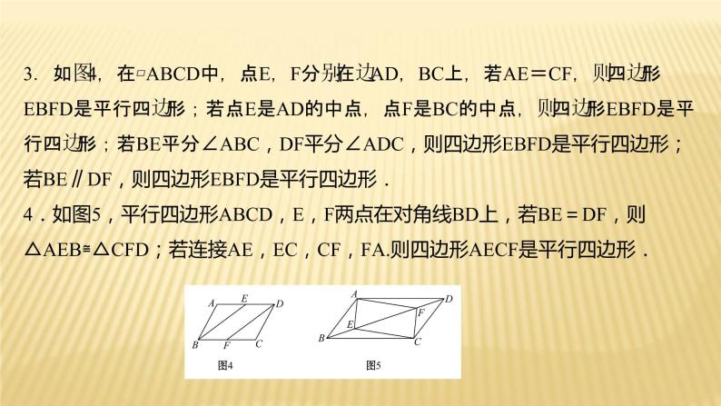 2022年广西桂林中考数学复习课件：第19讲 多边形与平行四边形06