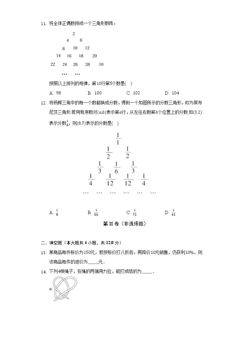 苏科版初中数学七年级上册第一单元《数学与我们同行》单元测试卷（标准答案）（含答案解析）03