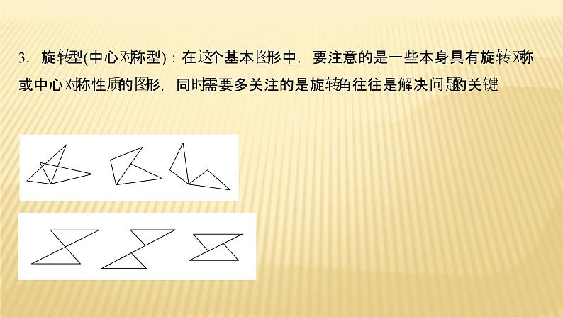 2022年广西桂林中考数学复习课件:第16讲 全等三角形第5页