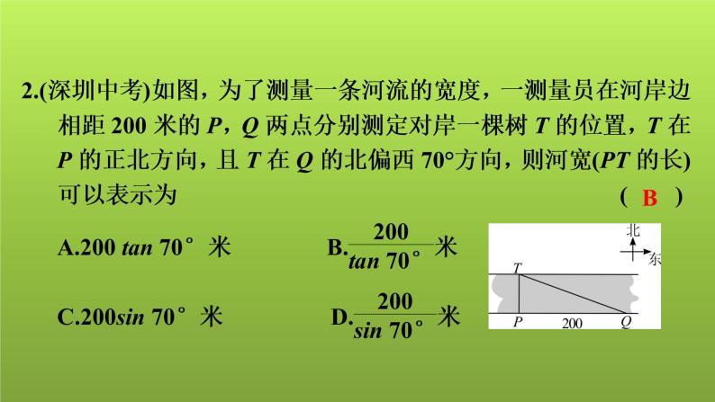 2022年中考数学人教版一轮复习课件：第23课　解直角三角形的应用05