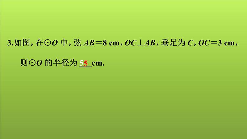 2022年中考数学人教版一轮复习课件:第27课 与圆有关的概念及性质07