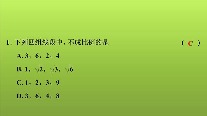 2022年中考数学人教版一轮复习课件:第21课 相似第3页