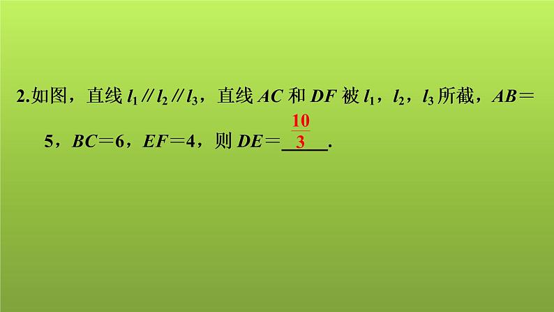 2022年中考数学人教版一轮复习课件:第21课 相似第5页