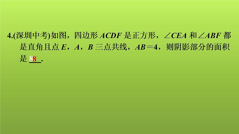 2022年中考数学人教版一轮复习课件:第39课 阴影面积计算第5页