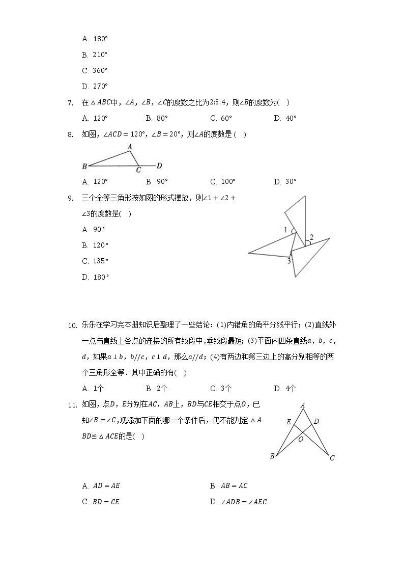 沪科版初中数学八年级上册期末测试卷（较易）（含答案解析）02