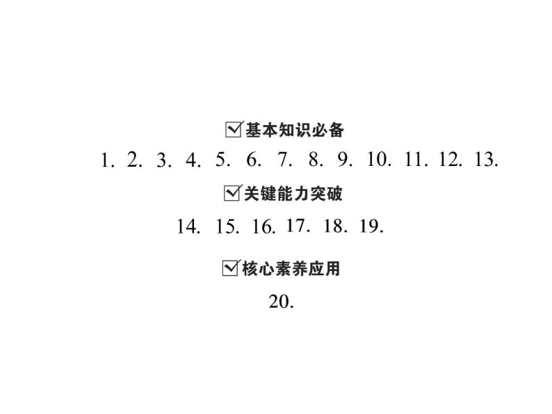 1.2 数轴-2022-2023学年七年级数学上册同步习题课件(浙教版)(共23张PPT)02