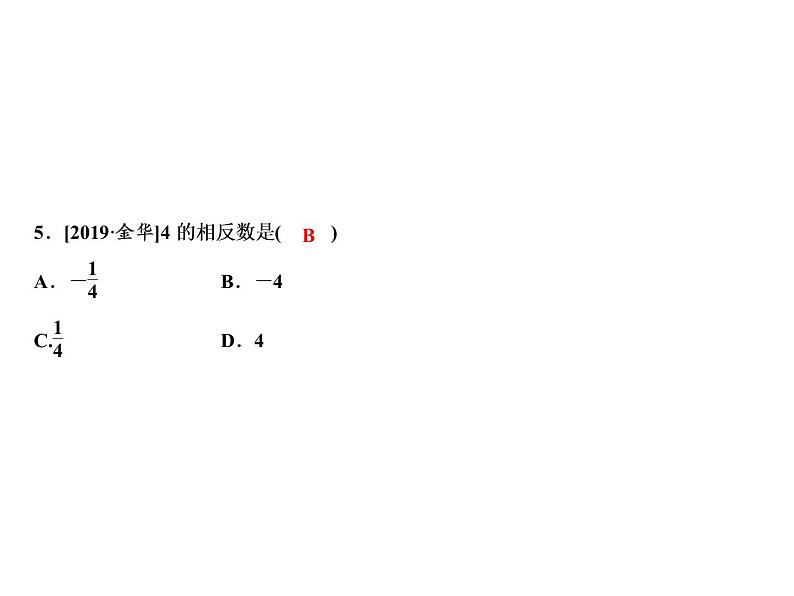 1.2 数轴-2022-2023学年七年级数学上册同步习题课件(浙教版)(共23张PPT)07
