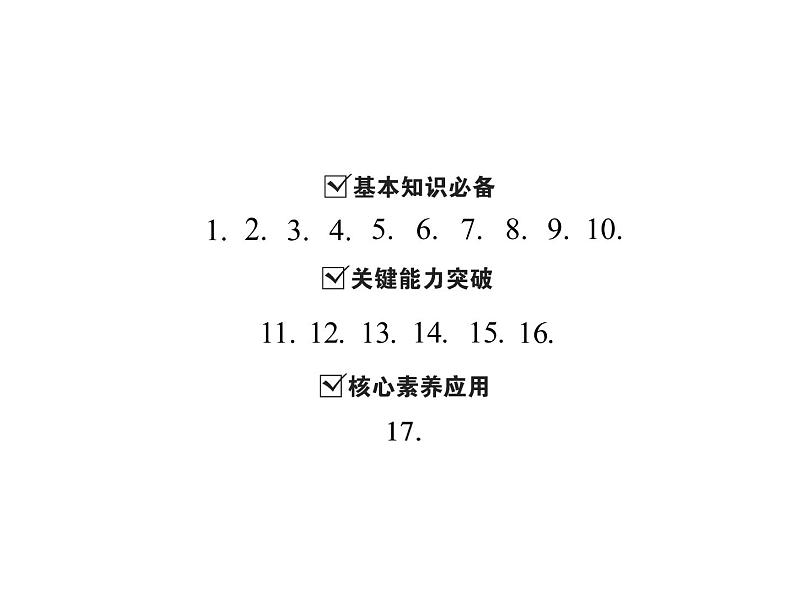 2.1 第1课时 有理数的加法法则-2022-2023学年七年级数学上册同步习题课件(浙教版)(共21张PPT)02