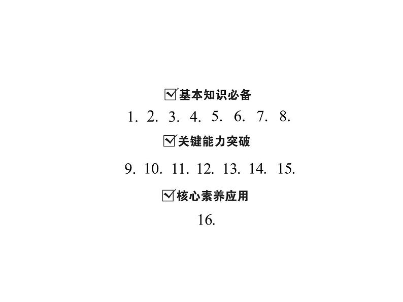 6.7 角的和差-2022-2023学年七年级数学上册同步习题课件(浙教版)(共26张PPT)02