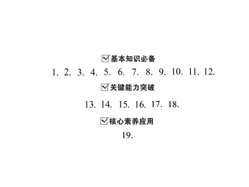 1.4 有理数的大小比较-2022-2023学年七年级数学上册同步习题课件(浙教版)(共23张PPT)02