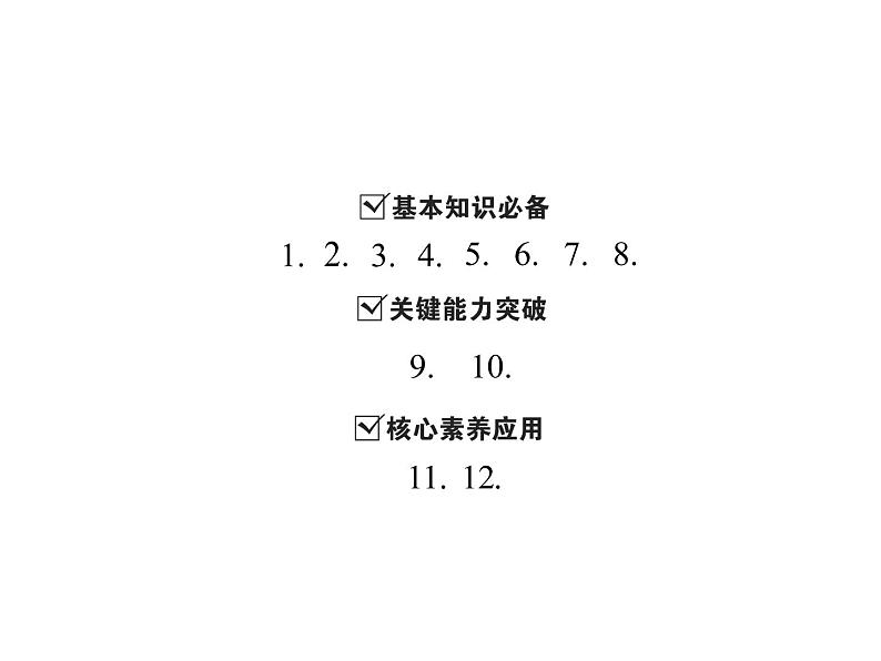 5.4 第3课时 劳动力调配、工程、增长率等问题-2022-2023学年七年级数学上册同步习题课件(浙教版)(共18张PPT)02