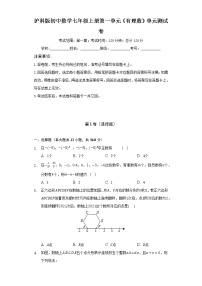 数学第1章  有理数综合与测试单元测试综合训练题