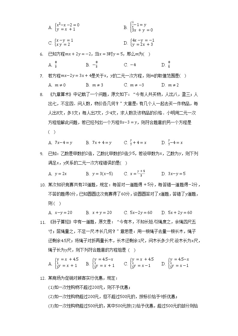 沪科版初中数学七年级上册第三单元《一次方程与方程组》单元测试卷（较易）（含答案解析）02