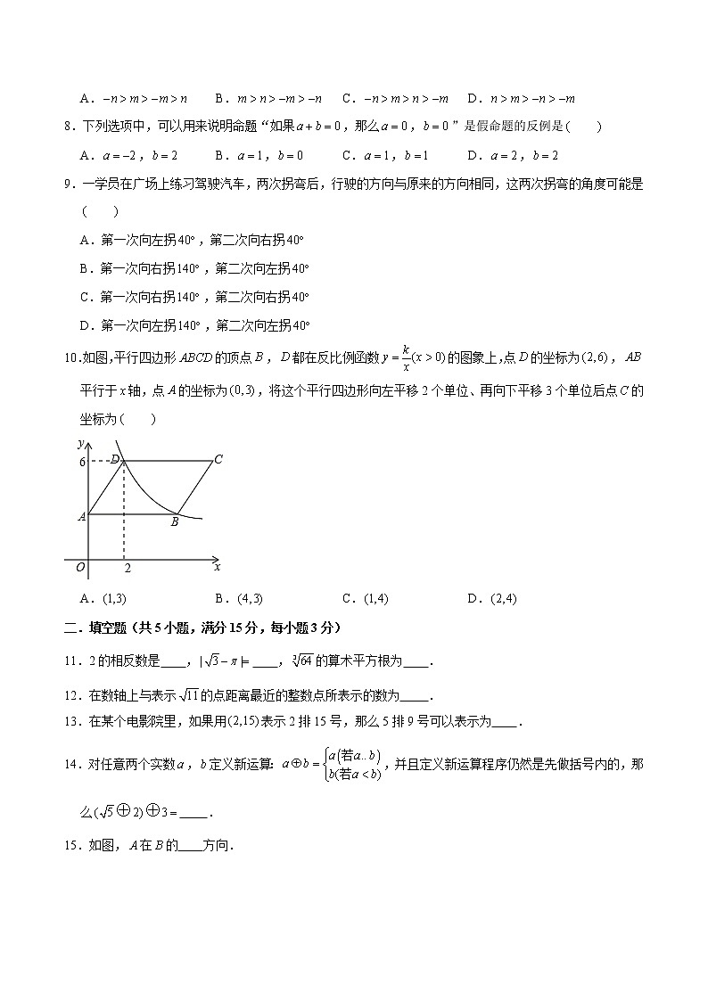 05 【人教版】七年级下期中数学试卷(含答案)第2页