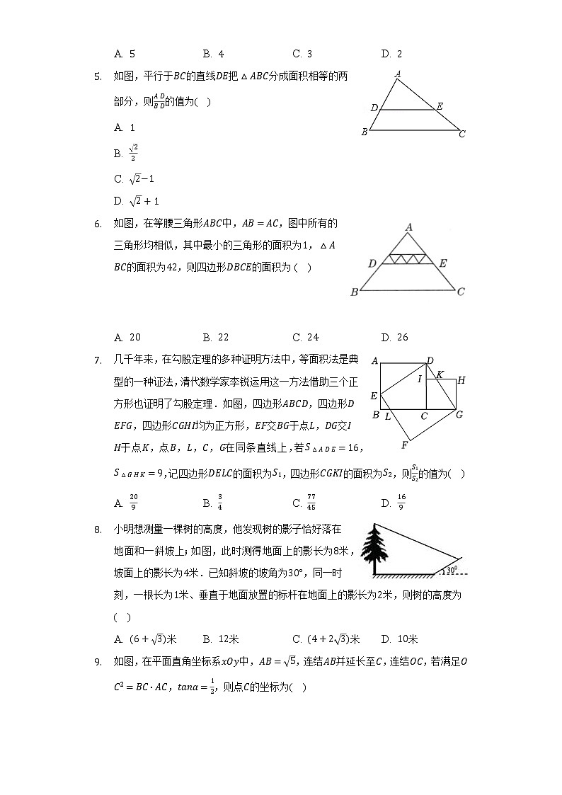 沪科版初中数学九年级上册期末测试卷(标准难度)(含答案解析)02