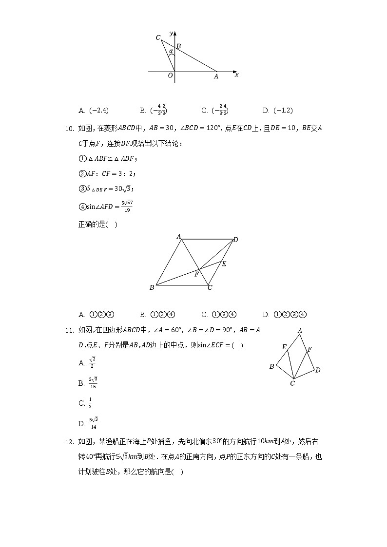 沪科版初中数学九年级上册期末测试卷(标准难度)(含答案解析)03
