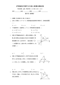 沪科版初中数学九年级上册期末测试卷（较易）（含答案解析）