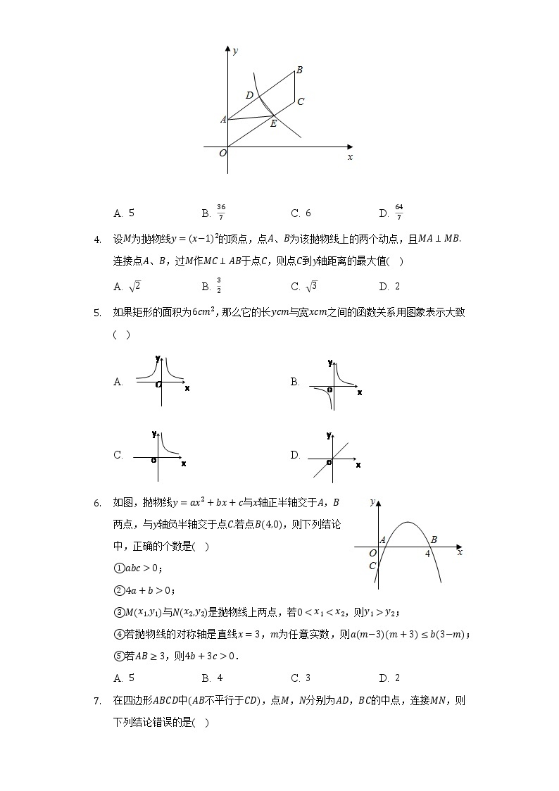 沪科版初中数学九年级上册期中测试卷（困难）（含答案解析）02