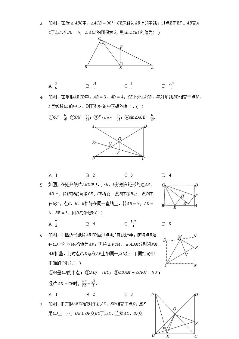 沪科版初中数学九年级上册第23章《解直角三角形》单元测试卷（困难）（含答案解析）02