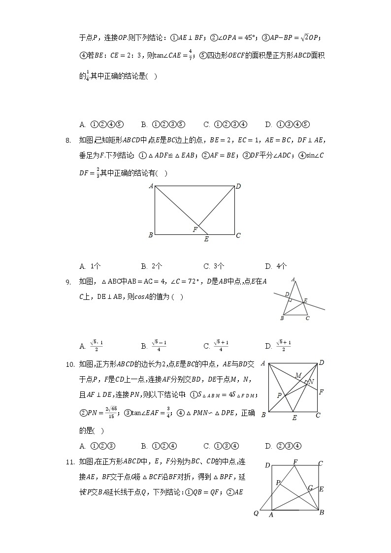 沪科版初中数学九年级上册第23章《解直角三角形》单元测试卷（困难）（含答案解析）03