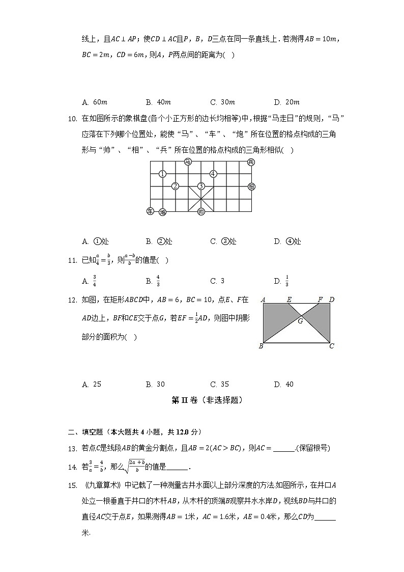 沪科版初中数学九年级上册第22章《相似形》单元测试卷(较易)(含答案解析)第3页