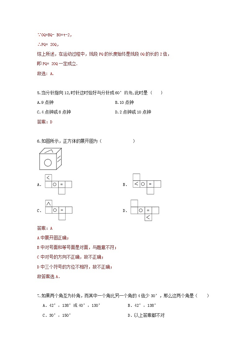 答案与解析第3页