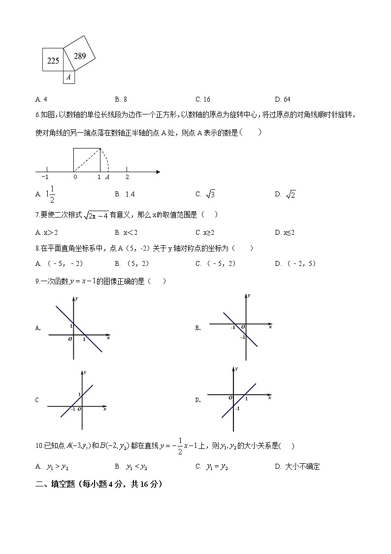10 【人教版】八年级上期中数学试卷(含答案)第2页
