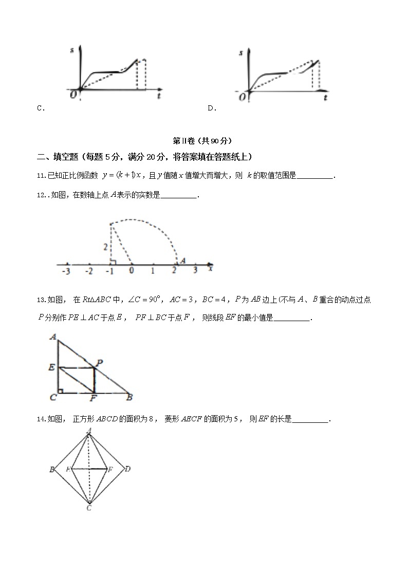 07 【人教版】八年级下期末数学试卷(含答案)03