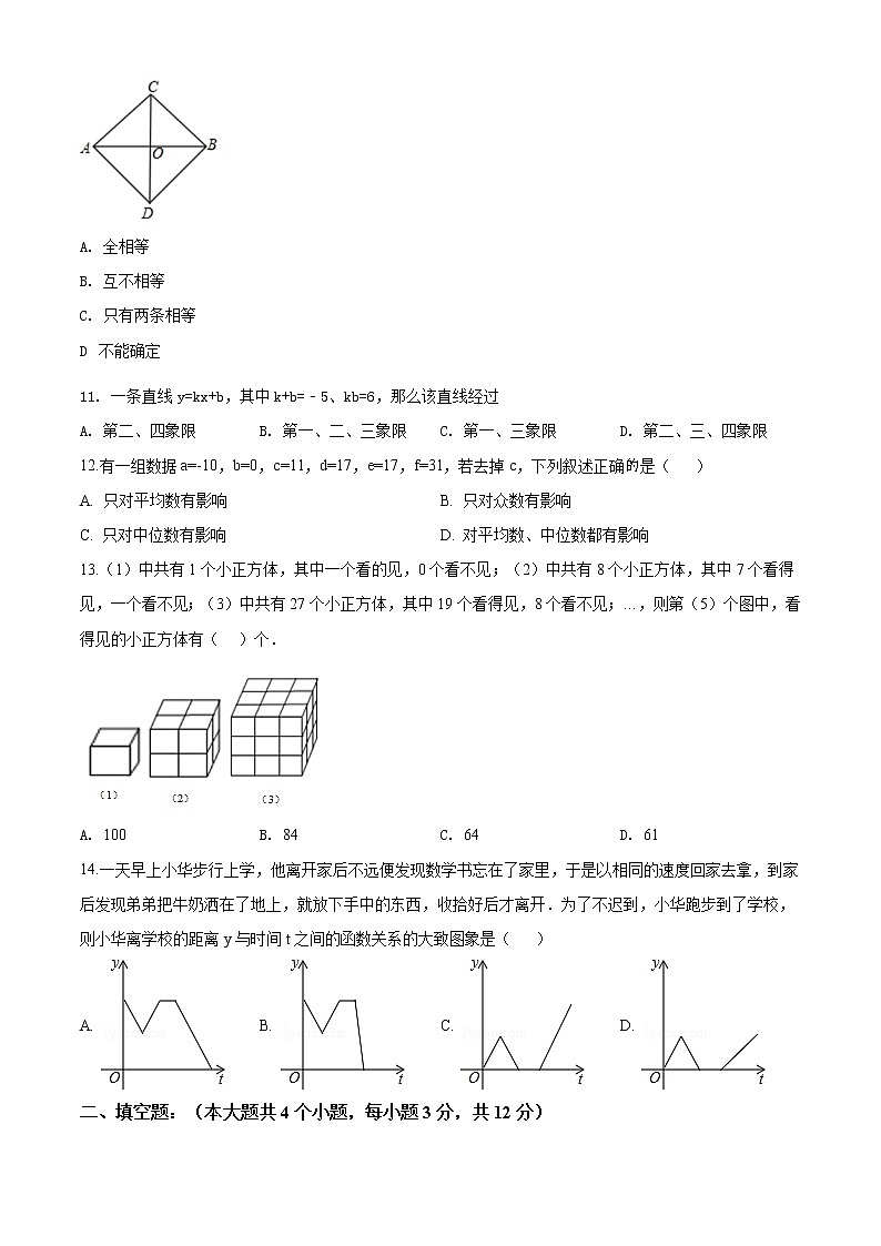 09 【人教版】八年级下期末数学试卷(含答案)第2页