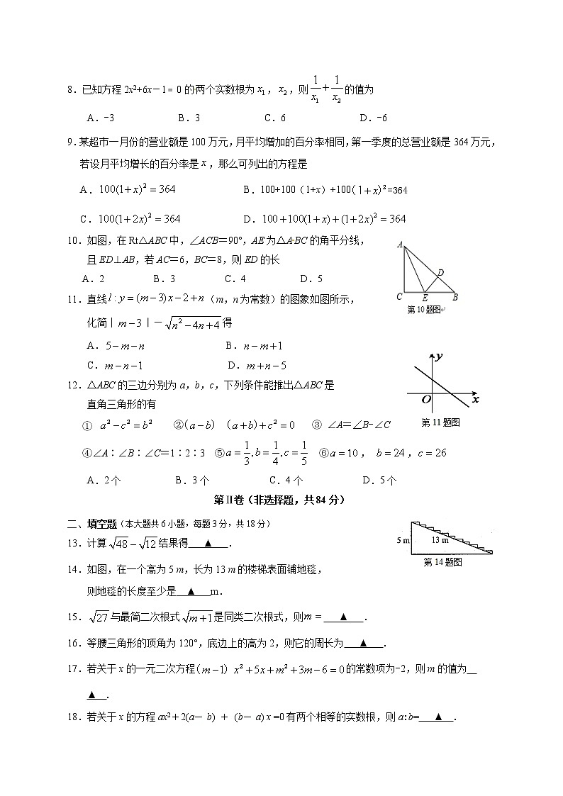01 【人教版】八年级下期中数学试卷(含答案)02