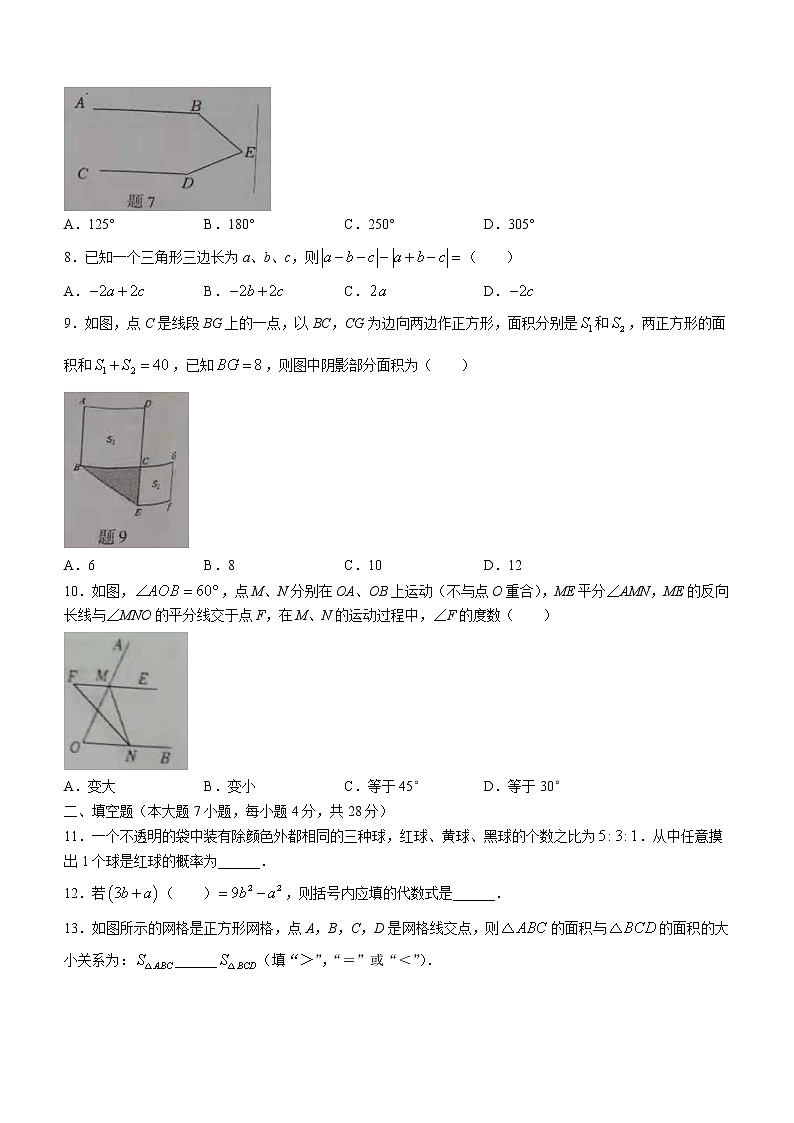 廣東省揭陽市榕城區(qū)2021-2022學(xué)年七年級下學(xué)期期末數(shù)學(xué)試題(word版含答案)第2頁