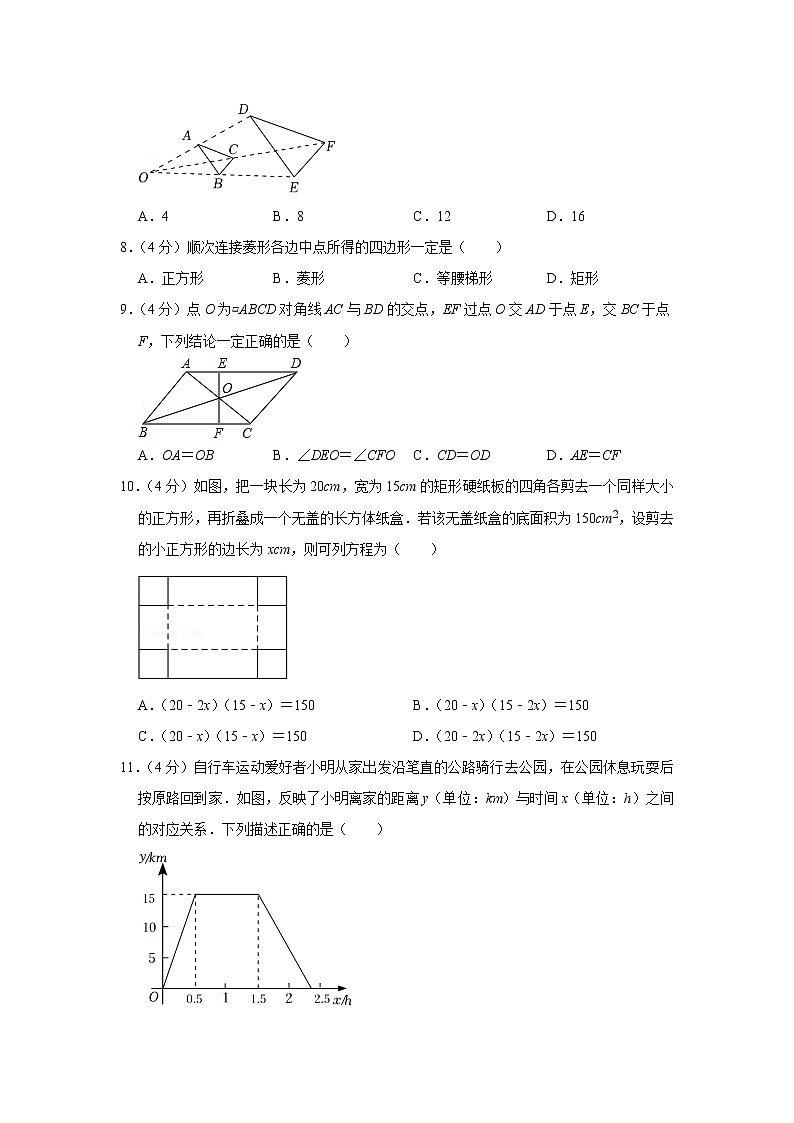 重庆市沙坪坝区2021-2022学年八年级下学期期末调研测试数学试题(word版含答案)第2页