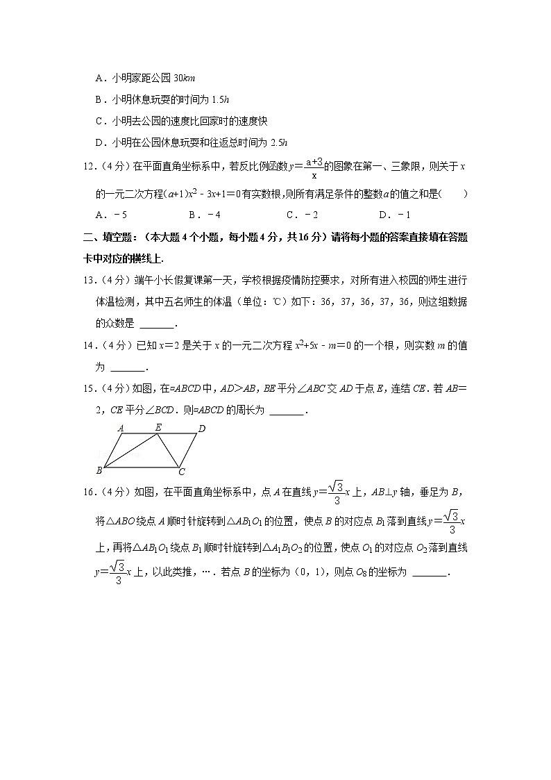 重庆市沙坪坝区2021-2022学年八年级下学期期末调研测试数学试题(word版含答案)第3页