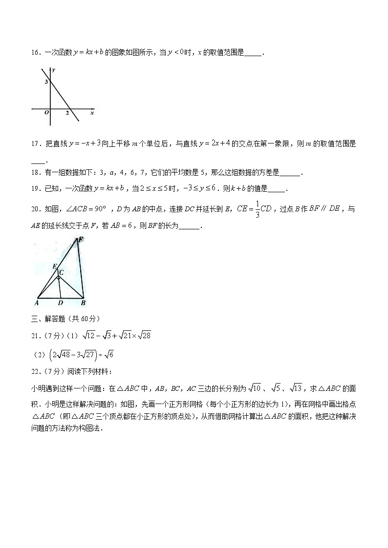 黑龙江省哈尔滨市五常市2021-2022学年八年级下学期期末考试数学试题(word版含答案)第3页