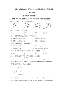 陕西省榆林市榆阳区2021-2022学年八年级下学期期末质量检测数学试卷(word版含答案)