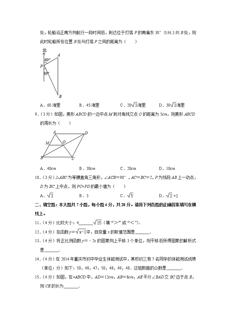 广东省潮州市潮安区2021_2022年八年级下学期期末质量检测数学试题(word版含答案)第2页