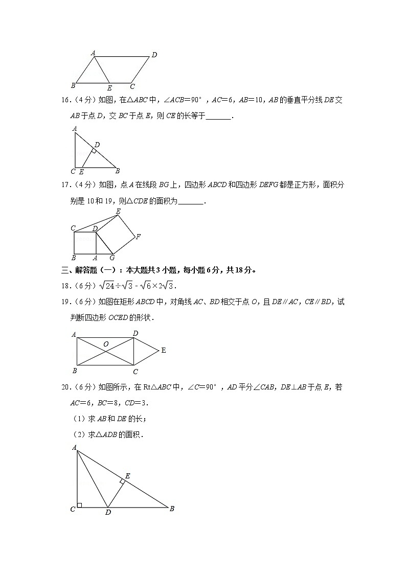 广东省潮州市潮安区2021_2022年八年级下学期期末质量检测数学试题(word版含答案)第3页