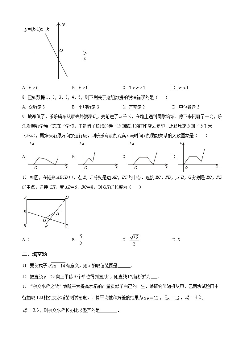 广东省汕头市金平区2021-2022学年八年级下学期期末数学试题(word版含答案)02