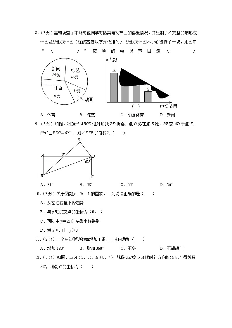 河北省石家莊市長安區(qū)2021-2022學(xué)年八年級下學(xué)期期末數(shù)學(xué)試題(word版含答案)第3頁