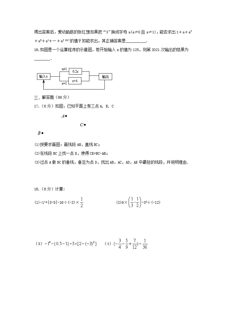 原卷第3页
