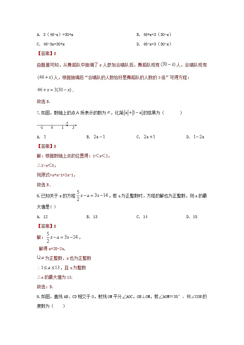 答案解析第3页