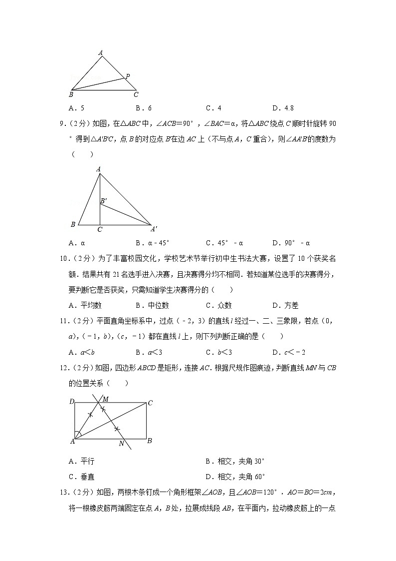 河北省唐山市路北区2021-2022学年八年级下学期期末数学试卷第2页