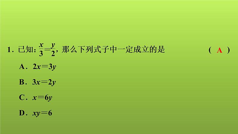 2022年中考数学人教版一轮复习讲练课件:第21课 相似第2页